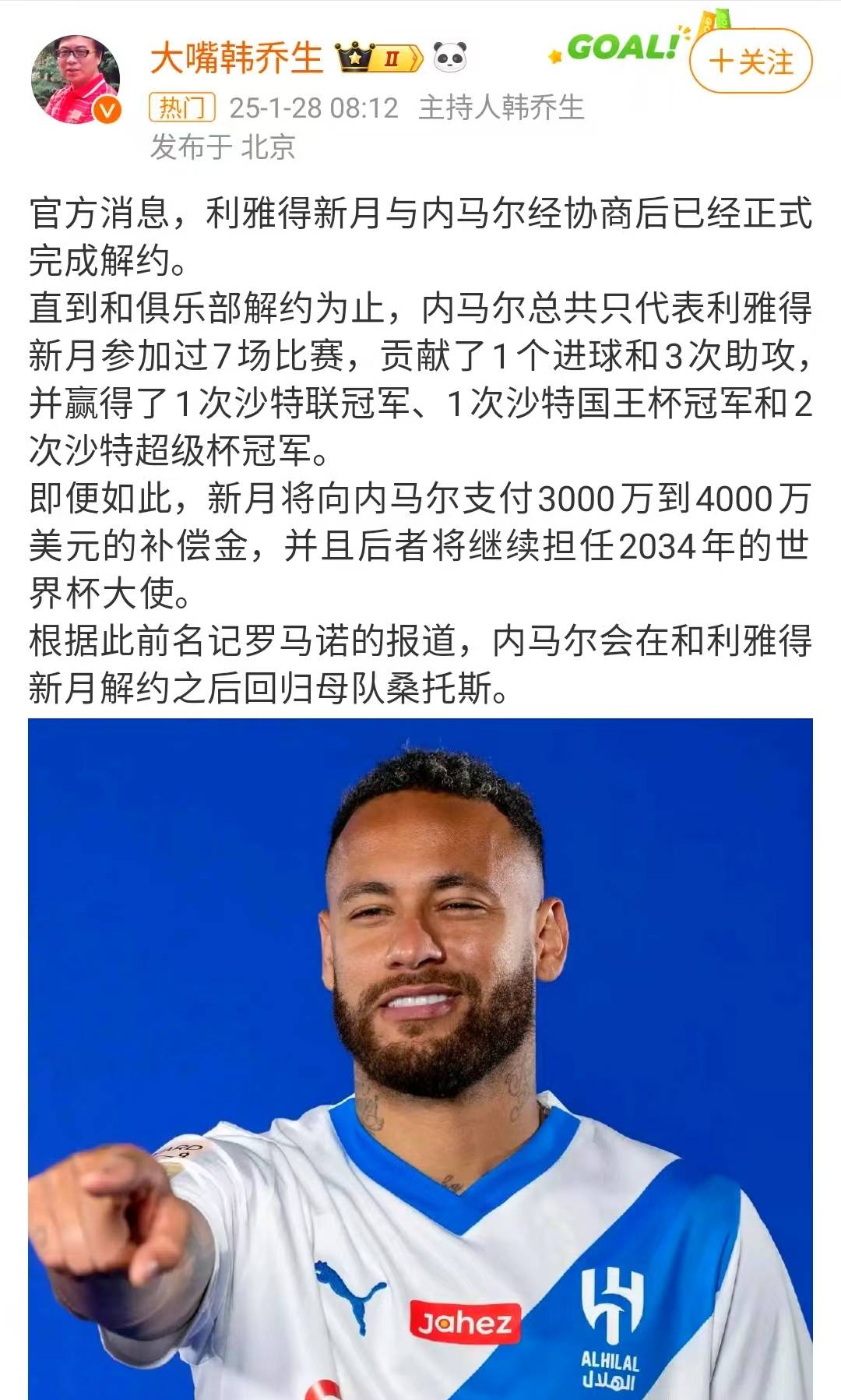 内马尔官方宣布战术调整新规，C9引发争议！